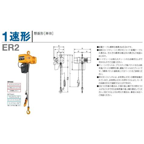 rcbkk-004s|キトーエクセル ER2 .